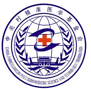 China Zhongguancun Precision Medicine Science and Technology Foundation